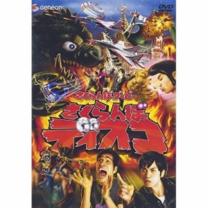 DVD/趣味教養/さくらんぼブービー 〜さくらんぼディスコ〜