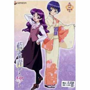 DVD/TVアニメ/藍より青し〜縁〜第三巻 (第五・六話収録)