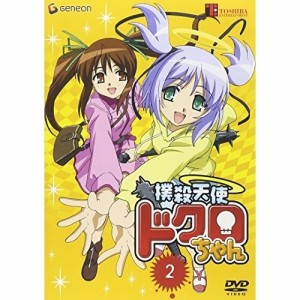 DVD/OVA/撲殺天使ドクロちゃん 2 (通常版)