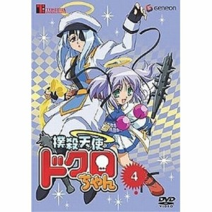DVD/TVアニメ/撲殺天使ドクロちゃん 4 (通常版)