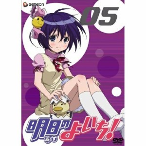 DVD/TVアニメ/明日のよいち! 第5巻 (DVD+CD) (初回限定版)