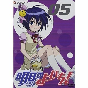 DVD/TVアニメ/明日のよいち! 第5巻 (通常版)