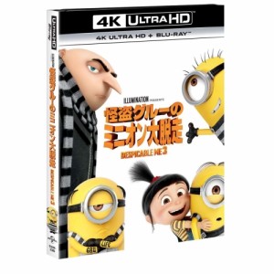 BD/スティーヴ・カレル/怪盗グルーのミニオン大脱走 (4K Ultra HD Blu-ray+Blu-ray)