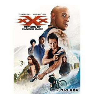 DVD/洋画/トリプルX:再起動 (廉価版)