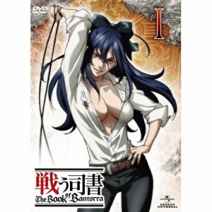 DVD/TVアニメ/戦う司書 The Book of Bantorra 第1巻