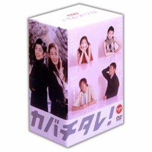 DVD/国内TVドラマ/カバチタレ!(完全版) DVD-BOX