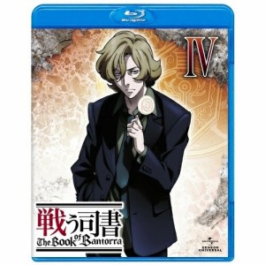 BD/TVアニメ/戦う司書 The Book of Bantorra 第4巻(Blu-ray)