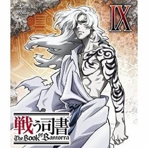 BD/TVアニメ/戦う司書 The Book of Bantorra 第9巻(Blu-ray)