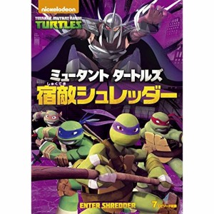 DVD/キッズ/ミュータント タートルズ 宿敵シュレッダー