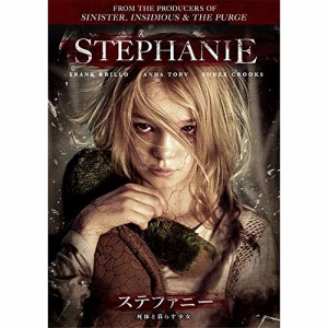 DVD/洋画/ステファニー 死体と暮らす少女