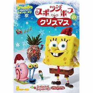 DVD/キッズ/スポンジ・ボブのクリスマス