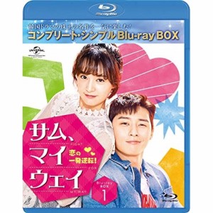 BD/海外TVドラマ/サム・マイウェイ 恋の一発逆転 BOX1(コンプリート・シンプルBlu-ray BOX)(Blu-ray) (期間限定生産版)