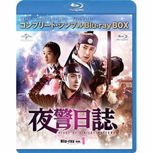 BD/海外TVドラマ/夜警日誌 BOX1(コンプリート・シンプルBlu-ray BOX)(Blu-ray) (本編Blu-ray2枚+特典DVD1