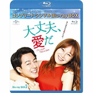 BD/海外TVドラマ/大丈夫、愛だ BOX1(コンプリート・シンプルBlu-ray BOX)(Blu-ray) (期間限定生産版)