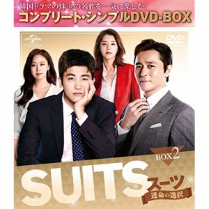 DVD/海外TVドラマ/SUITS/スーツ〜運命の選択〜 BOX2(コンプリート・シンプルDVD-BOX) (期間限定生産版)