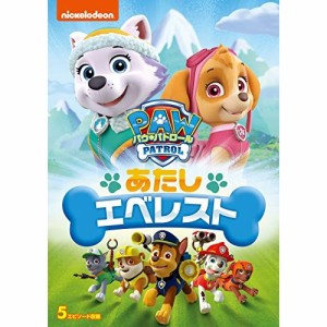 DVD/キッズ/パウ・パトロール シーズン2 あたしエベレスト