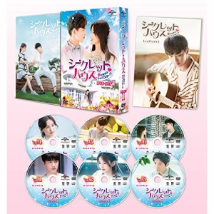 【取寄商品】 DVD / 海外TVドラマ / シークレット・ハウス〜恋の相手はトップスター!?〜 DVD-SET1