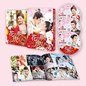 【取寄商品】 DVD / 海外TVドラマ / 花の都に虎(とら)われて〜The Romance of Tiger and Rose〜 DVD SET1