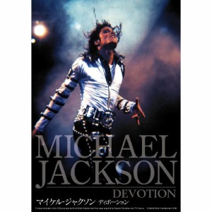 【取寄商品】DVD/マイケル・ジャクソン/マイケル・ジャクソン ディボーション (初回生産限定版)