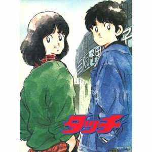 【取寄商品】DVD/劇場アニメ/劇場用アニメーション タッチ DVD-BOX