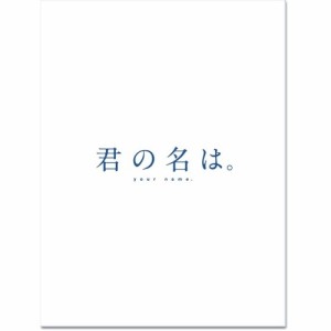 【取寄商品】BD/劇場アニメ/君の名は。 コレクターズ・エディション(Blu-ray) (本編Blu-ray1枚+本編4K Ultra HD Blu-ray1枚+特典Blu-ray3