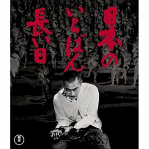 【取寄商品】BD/邦画/日本のいちばん長い日(Blu-ray)