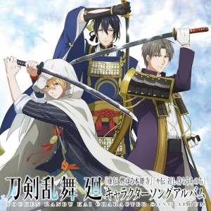 【取寄商品】CD/アニメ/アニメ『刀剣乱舞 廻』キャラクターソングアルバム