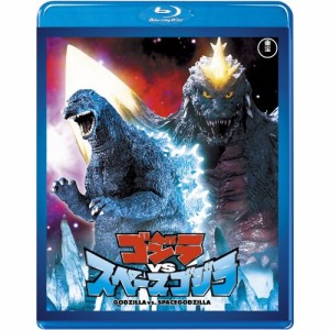 【取寄商品】BD/邦画/ゴジラVSスペースゴジラ(Blu-ray) (廉価版)