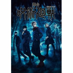 【取寄商品】DVD/趣味教養/舞台「呪術廻戦」