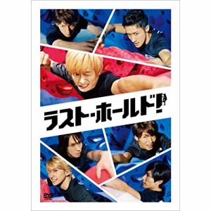 【取寄商品】DVD/邦画/ラスト・ホールド! (通常版)