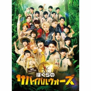 【取寄商品】DVD/邦画/東西ジャニーズJr. ぼくらのサバイバルウォーズ 特別版 (本編ディスク+特典ディスク)