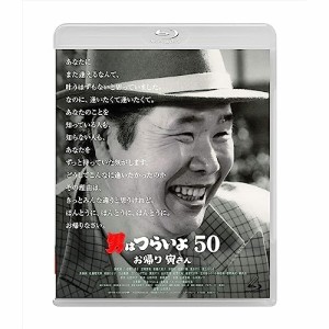 【取寄商品】BD/邦画/男はつらいよ お帰り 寅さん(Blu-ray) (価格改定期間限定生産版)
