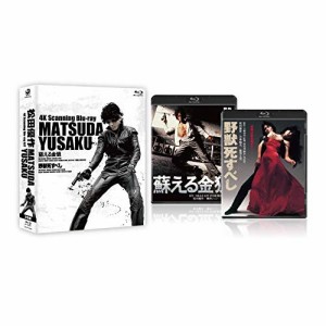 【取寄商品】BD/邦画/松田優作 4K Scanning Blu-rayセット(Blu-ray)