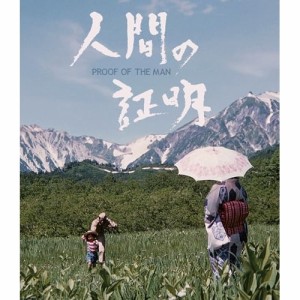 【取寄商品】BD/岡田茉莉子/人間の証明 4K デジタル修復(HDR版) (4K Ultra HD Blu-ray+Blu-ray+CD)