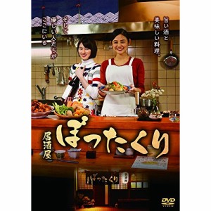 【取寄商品】DVD/国内TVドラマ/居酒屋ぼったくり DVD BOX (本編ディスク3枚+特典ディスク1枚)