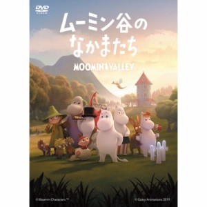 【取寄商品】DVD/海外アニメ/ムーミン谷のなかまたち DVD-BOX