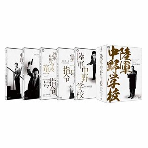 【取寄商品】DVD/邦画/陸軍中野学校 DVD-BOX