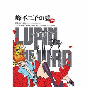 DVD/劇場アニメ/LUPIN THE IIIRD 峰不二子の嘘 (通常版)