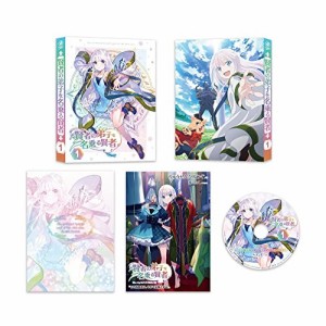 BD/TVアニメ/賢者の弟子を名乗る賢者 第1巻(Blu-ray) (完全数量限定版)