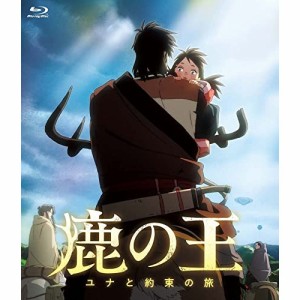 BD/劇場アニメ/映画「鹿の王 ユナと約束の旅」(Blu-ray)