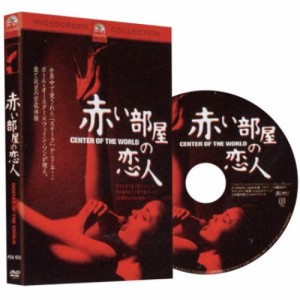 DVD/洋画/赤い部屋の恋人 スペシャル・コレクターズ・エディション