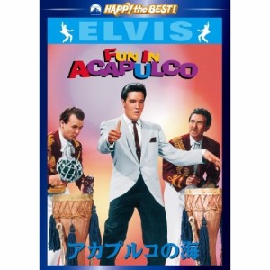 DVD/洋画/アカプルコの海 (廉価版)