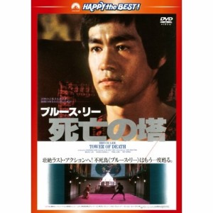 DVD/洋画/死亡の塔(日本語吹替収録版)