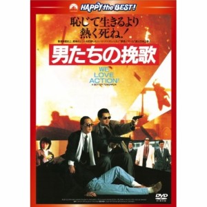 DVD/洋画/男たちの挽歌(日本語吹替収録版)