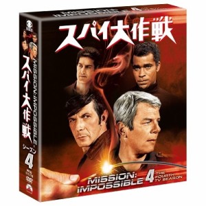 DVD/海外TVドラマ/スパイ大作戦 シーズン4