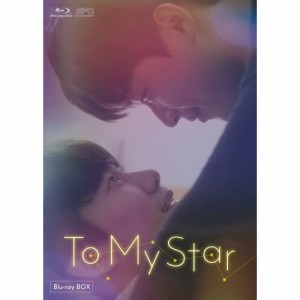 【取寄商品】BD/海外TVドラマ/To My Star Blu-ray BOX(Blu-ray) (本編ディスク+特典ディスク)