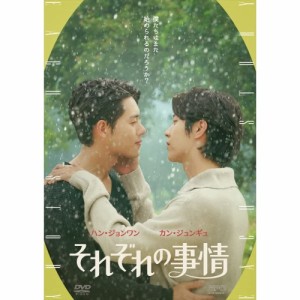 【取寄商品】BD/海外TVドラマ/それぞれの事情(Blu-ray)