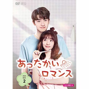 【取寄商品】DVD/海外TVドラマ/あったかいロマンス DVD-BOX2