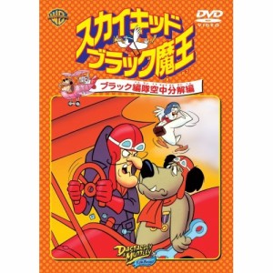 DVD/キッズ/スカイキッドブラック魔王:ブラック編隊空中分解編