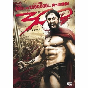 DVD/洋画/300(スリーハンドレッド)